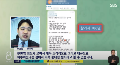 "몸 몰래 찍어 공유"…'군부대 불법 촬영'방 터졌다 [변경식 변호사] 관련 이미지