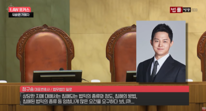 방어했는데 쌍방폭행? 모호한 정당방위 기준 [정구승 변호사] 관련 이미지