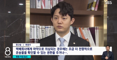 "약봉지 열어보니 마약류"…배달 기사 신고에도 이런 대응 [정구승 변호사] 관련 이미지