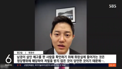 살인 예고 화장실 출동 경찰, 여학생 보내 확인 시켰다? [정구승 변호사] 관련 이미지