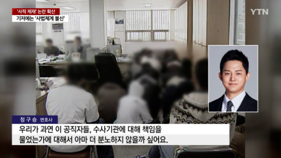 밀양 성폭행 가해자 '사적 제재' 논란..."사법 불신부터 극복해야" [정구승 변호사] 관련 이미지