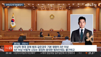 재산 빼돌린 부모·배우자 처벌 가능…내년까지 법개정 [문건일 변호사] 관련 이미지