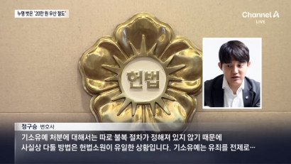 헌재서 누명 벗은 ‘우산 도둑’ | 정구승 변호사 관련 이미지