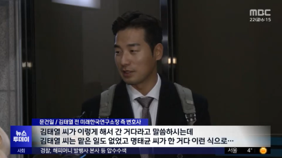 '윤석열 캠프' 총괄실장 조사‥예비후보들 '대질' | 문건일 변호사 관련 이미지