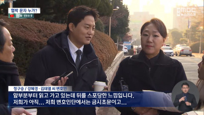 강혜경에 협박 문자 보낸이 '남명학사 관계자?' | 정구승 변호사 관련 이미지