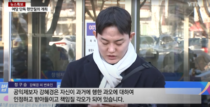 '공천 개입 의혹' 사건 서울중앙지검 이송...김영선 추가 기소 | 정구승 변호사 관련 이미지