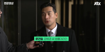 [현장영상] 강혜경 측 "대통령" 언급하더니…발언에 '깜짝' 놀란 이유 | 문건일 변호사 관련 이미지