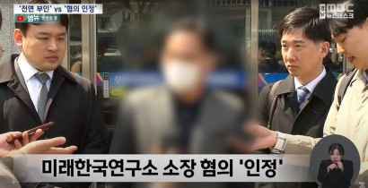 명태균 정식 재판 시작..전면 부인 | 변경식 변호사 관련 이미지