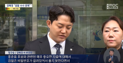 석방 후 첫 재판 출석한 김영선 "병합해달라 | 정구승 변호사 관련 이미지