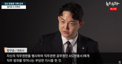 판결문에 적힌 '윤석열의 직권남용'...최대 수혜자는 '한동훈' | 정구승 변호사 관련 이미지
