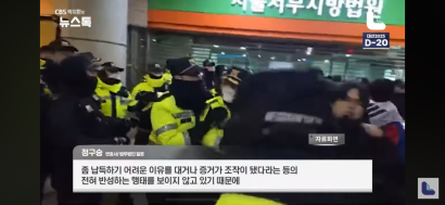 CBS 박지환의 뉴스톡 - 서부지법 폭동 첫 선고 징역1년·1년6월 실형 | 정구승 변호사 관련 이미지