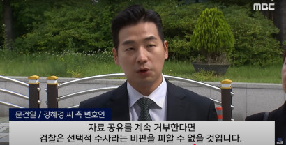 "홍준표 피의자로 소환 검토" 하와이서 돌아오면 경찰로? | 문건일 변호사 관련 이미지