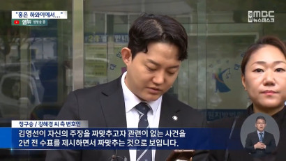 김영선 "홍준표 하와이에서 즐기고.." 수표 공개 | 정구승 변호사 관련 이미지