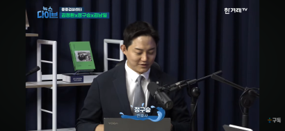 한겨레TV - “아내에 유언까지 했었다!” 정구승 변호사, 조선 칼럼에 분통...검찰의 ‘작업’과 왜곡언론의 합작 공세 | 정구승 변호사 관련 이미지