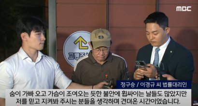 "금지약물 먹고 골프친 것처럼.." "너무나 상처" 이경규 토로 | 정구승 변호사 관련 이미지
