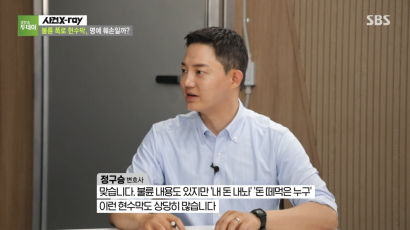 SBS 모닝와이드 3부 사건 X-ray - 부부간 재산손괴, 법적 처벌 가능? / 불륜 폭로 현수막, 명예 훼손일까? | 정구승 변호 관련 이미지