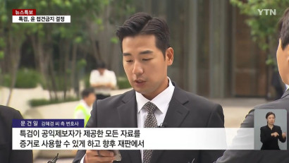 '명태균 의혹 제보' 강혜경, 특검 출석...김영선 전 의원 일정 조율 | 문건일 변호사 관련 이미지