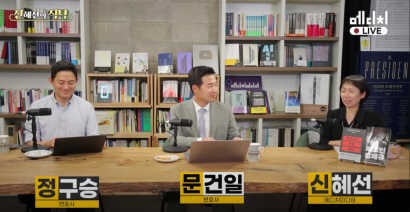 메디치 미디어 '신혜선의 식탁' - 김건희 특검 강혜경 소환! 윤상현 이어 이준석도 압수수색? | 문건일, 정구승 변호사 관련 이미지
