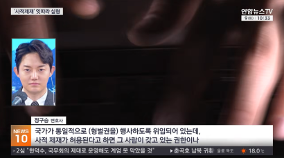 신상털기에 사망사고까지…'사적제재'에 잇따라 실형 | 정구승 변호사 관련 이미지