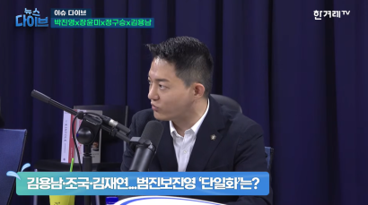 260514 한겨레TV 뉴스다이브 - ‘평택을’ 김용남에게 직접 듣다 外 | 정구승 변호사 관련 이미지