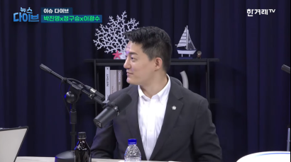 260521 한겨레TV 뉴스다이브 - ‘더러버서’ 녹취 공개…사과는? 外 | 정구승 변호사 관련 이미지