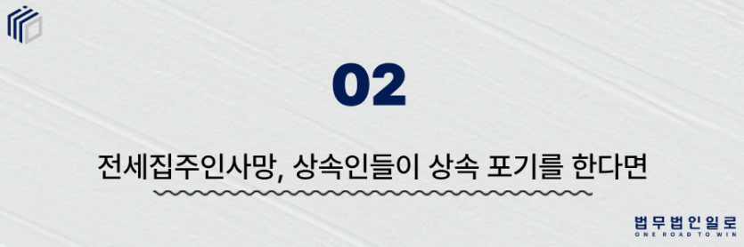 전세집주인사망&gt;&lt;/div&gt;&lt;div style=