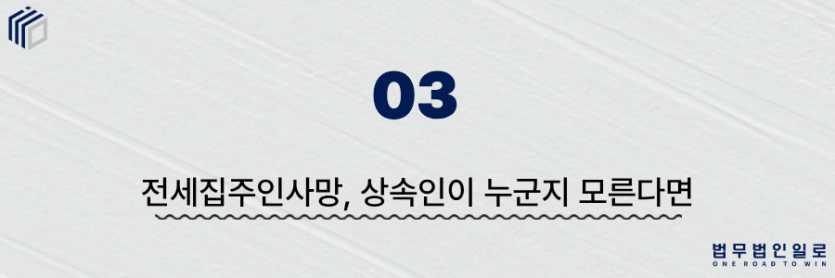 전세집주인사망&gt;&lt;/div&gt;&lt;div style=