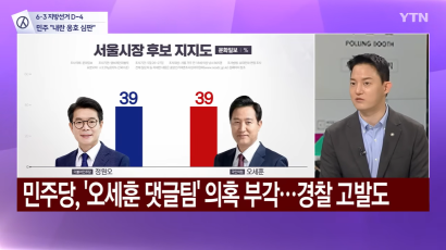 [YTN 뉴스와이드] 사전투표율, 역대 지방선거 중 최고치...여야, 막바지 총력전 | 정구승 변호사 관련 이미지