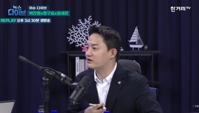 260611 한겨레TV 뉴스다이브 - 정청래 면전서 ‘사퇴론’ 外 | 정구승 변호사 관련 이미지