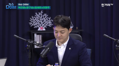 260723 한겨레TV 뉴스다이브 - 부동산 대토론회 핵심은? 外 | 정구승 변호사 관련 이미지