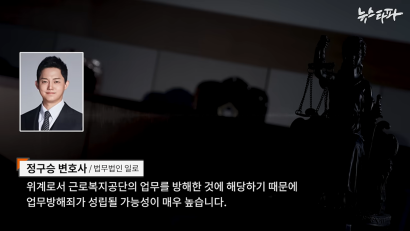 [뉴스타파] SK이노베이션E&S, 해킹 대응하다 직원 숨졌는데…“해킹 없었다” 거짓말 | 정구승 변호사 관련 이미지