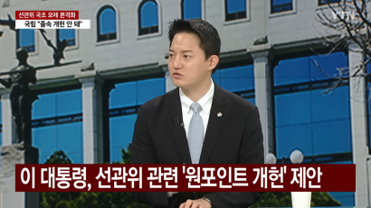 260621 YTN 뉴스와이드 '청와대 참모진 개편...기로에 선 '여야 지도부'' | 정구승 변호사 관련 이미지
