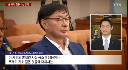 검찰, 이화영 '위증 유죄' 본격 항소 검토...이번 주 중 결론 | 정구승 변호사 관련 이미지