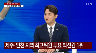 [YTN 뉴스와이드] 민주 전당대회, 박빙 승부...이 대통령 "ISA 정책 재검토" | 정구승 변호사 관련 이미지