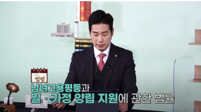 신입사원 채용 시 조건 요구 불가합니다. [문건일 변호사] 관련 이미지