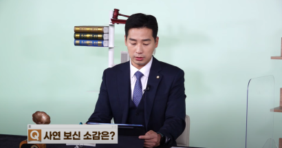 여직원 성추행한 원무과장 해고, 수습 기간인데 괜찮을까요? [문건일 변호사] 관련 이미지