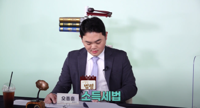 가상화폐 세금이 1년 유예됩니다. [오종훈 변호사] 관련 이미지
