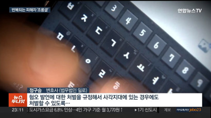 시청역 사고 현장에 잇단 조롱글…반복되는 희생자 모욕 | 정구승 변호사 관련 이미지