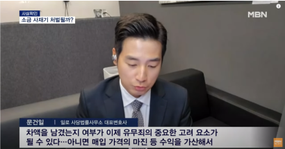 원전 오염수 불안에 소금 사재기, 처벌될까? [문건일 변호사] 관련 이미지