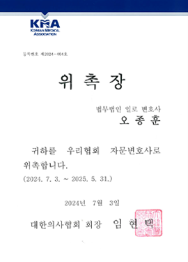 법무법인 일로 인증 및 수상 자료 03