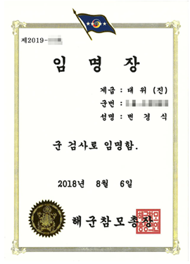 법무법인 일로 인증 및 수상 자료 07
