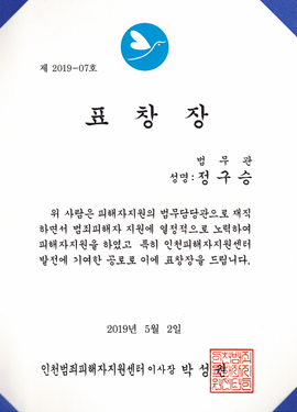 법무법인 일로 인증 및 수상 자료 08