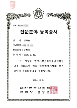 법무법인 일로 인증 및 수상 자료 13