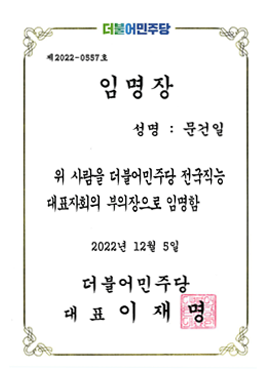 법무법인 일로 인증 및 수상 자료 15